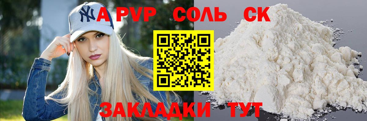 Alpha-PVP Crystall Городец