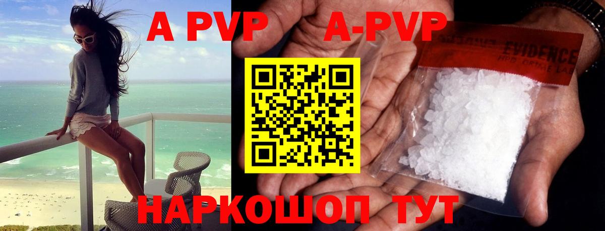 Alpha PVP СК  A-PVP СК  Городец  Вход с VPN 
