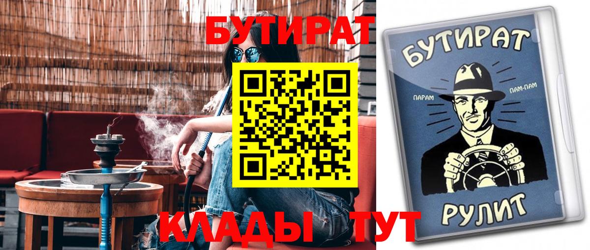 БУТИРАТ 1.4BDO Городец