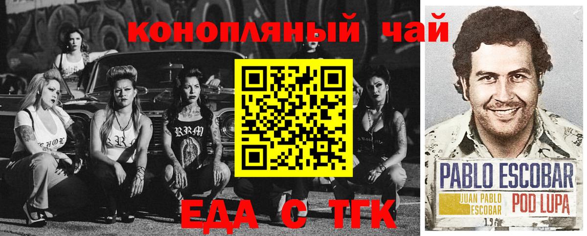 Городец  Canna-Cookies конопля  Вход с VPN 