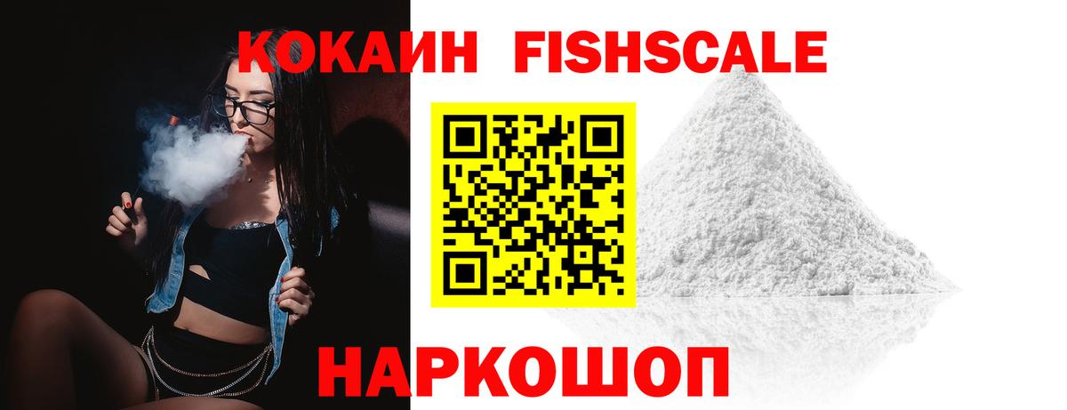 где найти наркотики  КОКАИН FishScale  COCAIN Боливия  Вход с VPN  Городец 