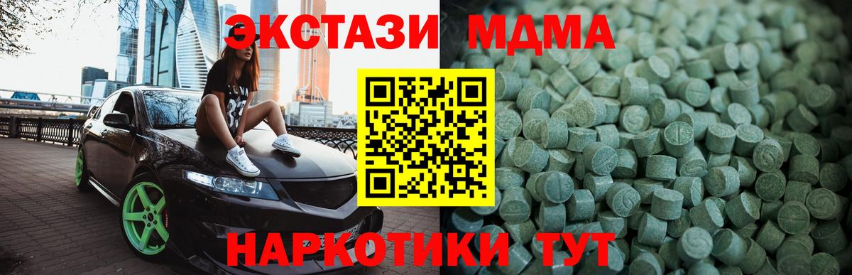 Городец  Ecstasy  Вход с VPN  ЭКСТАЗИ DUBAI  ЭКСТАЗИ Punisher 