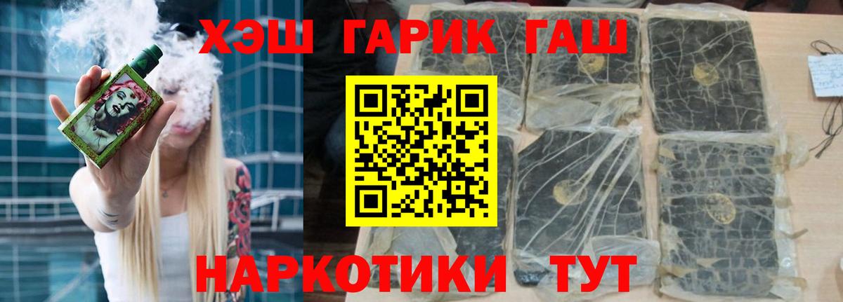 ГАШ гарик Городец