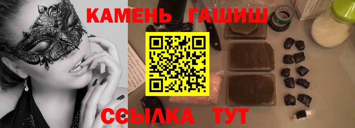 ГАШ VHQ  Вход с VPN  ГАШ ice o lator  Городец 