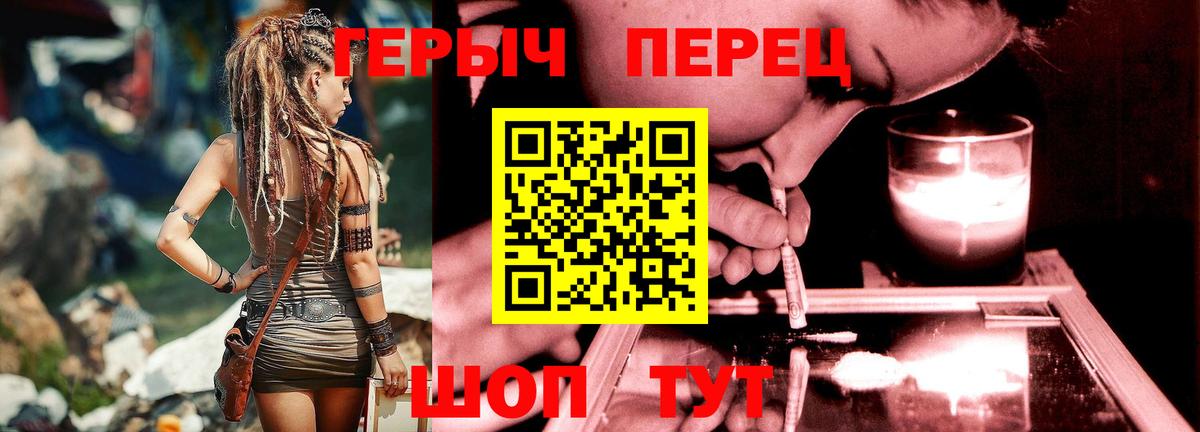 Городец  ГЕРОИН афганец  Вход с VPN 