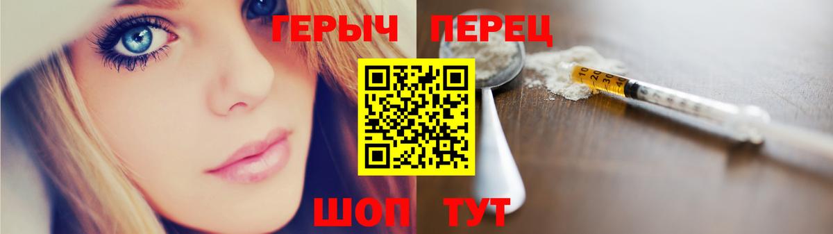 ГЕРОИН VHQ Городец