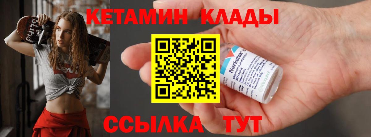 Городец  Кетамин ketamine  Вход с VPN 