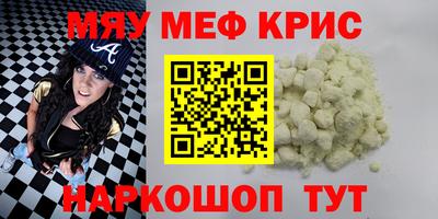крисы Балашиха