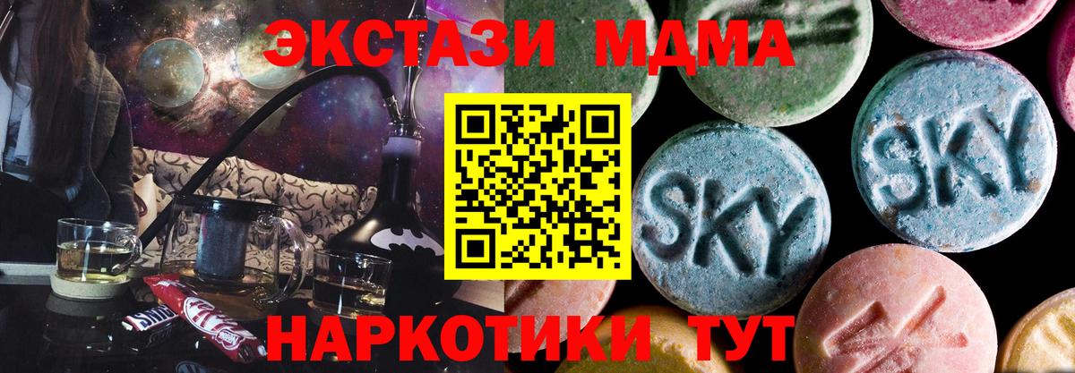МДМА молли Городец