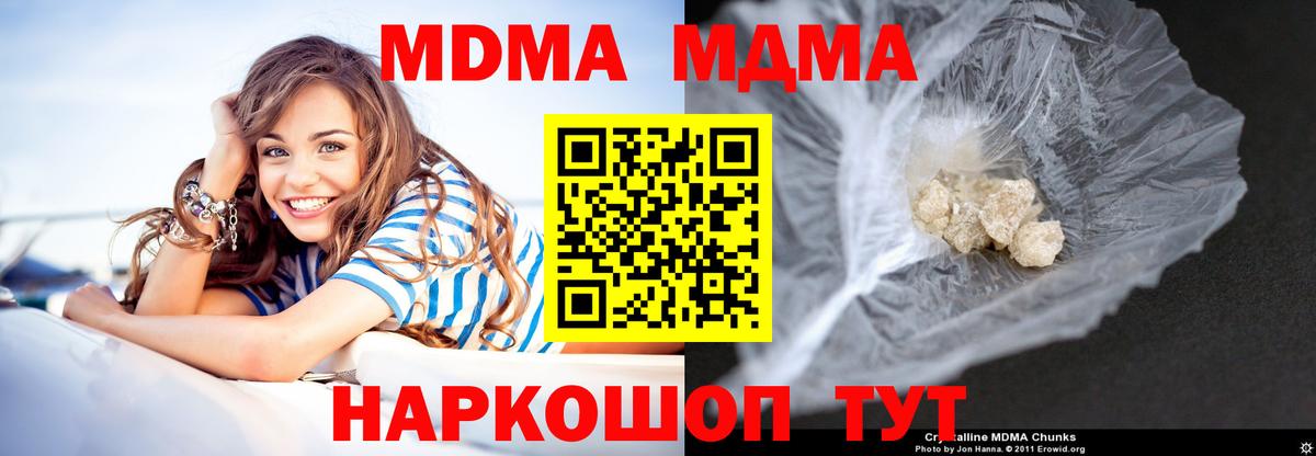 МДМА Molly  MDMA Molly  Городец  Вход с VPN 