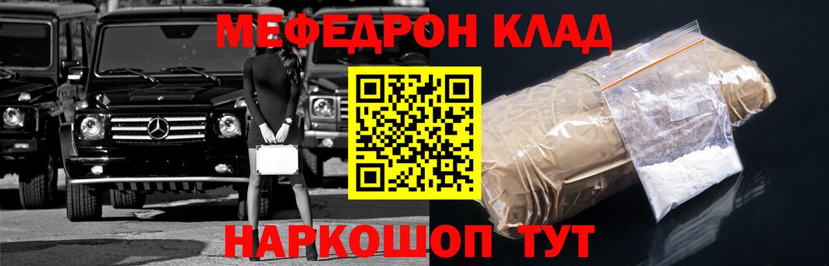Мефедрон  OMG как войти  Вход с VPN  Меф  МЯУ-МЯУ кристаллы  Городец  МЕФ 4 MMC 