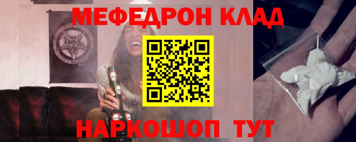 МЕФ  Городец