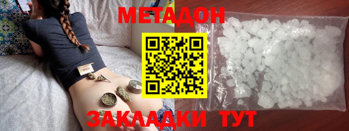 Городец  kraken tor  Вход с VPN  Метадон кристалл 