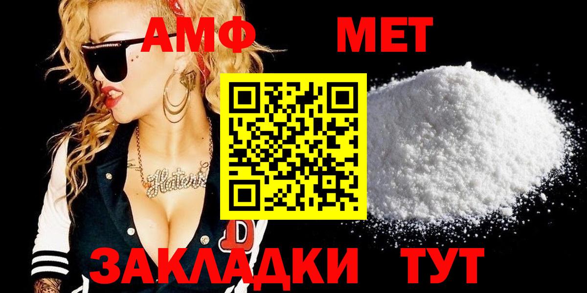 Первитин Methamphetamine Городец