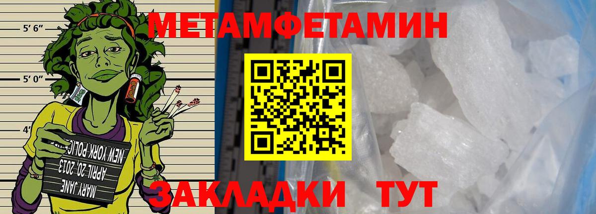 Метамфетамин кристалл  Метамфетамин кристалл  Городец  Вход с VPN 