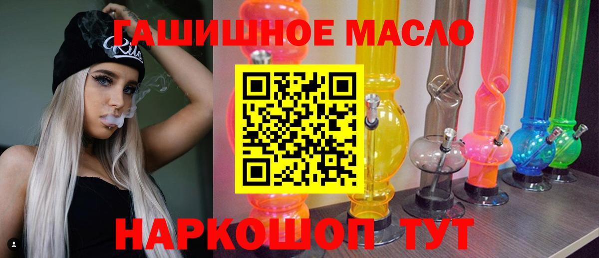 ТГК гашишное масло  Вход с VPN  Городец 
