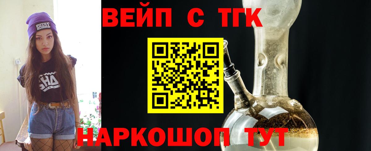Дистиллят ТГК Wax Городец