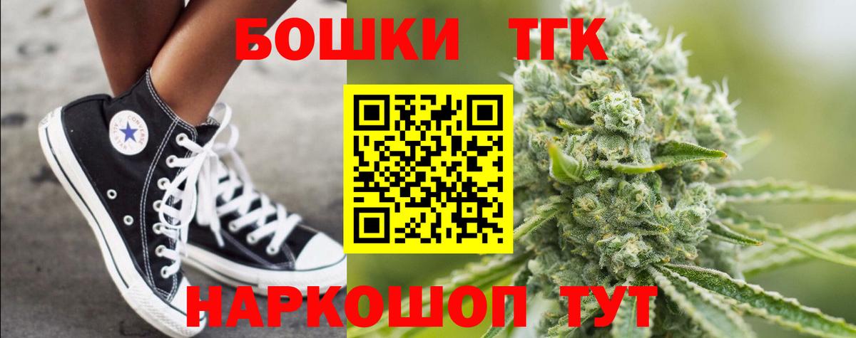 Шишки марихуана конопля  Каннабис Bruce Banner  Вход с VPN  Марихуана сатива  Городец 